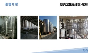 2026年卫生级储罐加工厂靠谱商家怎么选