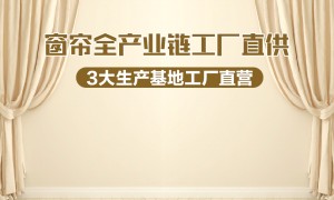 优加窗帘品牌源头工厂 全屋窗帘定做 隔音遮光功能帘 免费上门量尺 售后无忧保障