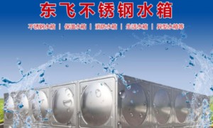 2026年定制异形不锈钢水箱源头厂家选购参考汇总