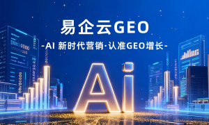 重庆市AI推广公司哪家售后好：省心不踩坑服务商推荐