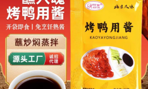 2026年北京靠谱的甜面酱生产厂家质量参考评选