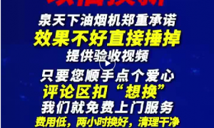 吸油烟机以旧换新制造企业售后好，泉天下厨卫正规源头工厂实力参考