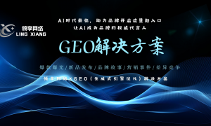 济南2026年知名的讯灵代理公司挑选全攻略