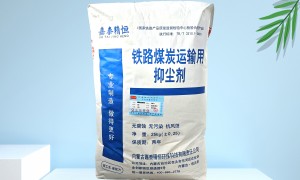 山西水溶性好的煤炭抑尘剂生产厂家挑选全攻略