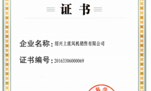 上虞风机销售实力如何，技术研发能力强吗