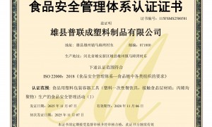 雄县普联成塑料制品有限公司酸奶杯源头厂家，食品级材质与包装设计实力参考