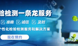 甘肃口碑好的微生物检测机构推荐，实力参考