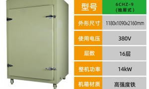 能培训操作的茶叶烘干机厂家求推荐，用户力荐