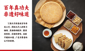 温州月饼十大传统工艺品牌正规源头厂家综合实力推荐