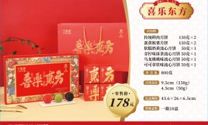 温州月饼老牌厂家、松子月饼、低糖月饼加工厂合作实力参考：成立十年以上的靠谱之选