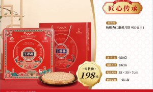 温州丁源兴食品股份有限公司瓯式月饼非遗源头厂家实力参考