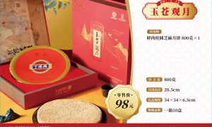 温州瓯式月饼非遗工艺传承，源头厂家直供福利采购实力参考