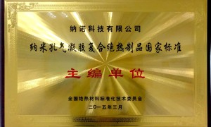 江苏气凝胶毡前沿厂家与推荐制造商 实力生产商客户口碑力荐