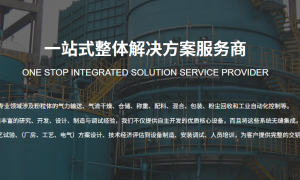 2026年热门的粉粒体气力输送系统生产厂家推荐几个品牌