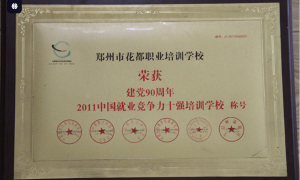 河南实力强的专业化妆学校行业现状与选择指南