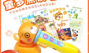 2026年热门的点读笔产品找哪家公司好实力参考