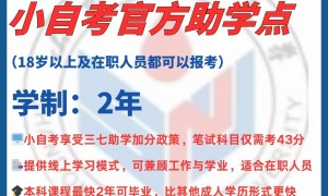 2026年成人高考报名机构推荐 专业实力与用户口碑深度解析
