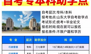 2026年山东中医药大学成人高考招生热门专业一览，知名学院值得信赖