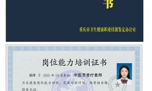 杭州知名的中医芳香疗愈师培训机构，成立多年广受信赖