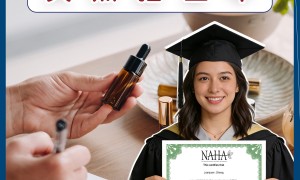 2026年重庆渝北NAHA国际芳疗师认证课程，用户力荐