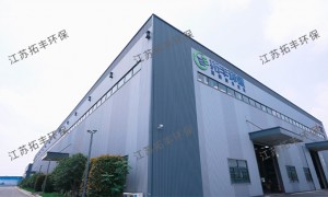 拓丰环保值得信赖吗