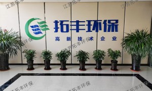拓丰环保客户认可度怎么样，市场口碑好吗