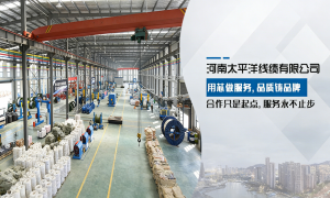 河南太平洋线缆有限公司，用户力荐的电缆厂家实力参考