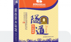 邦联防火涂料专业吗