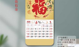 2026广东月历定制加工厂哪家专业 靠谱商家测评排名