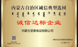 呈泰食品规模怎么样