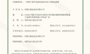 南瓜籽生产企业选择哪家好？森迈食品综合实力与用户口碑盘点