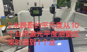 北京正规的激光平直度测量仪生产厂家实力公司推荐