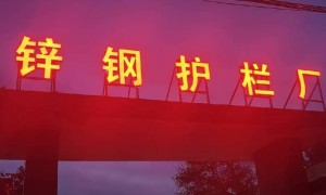 2026年用料扎实的护栏生产厂家挑选全攻略