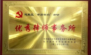2026年资质齐全的离婚律师机构推荐，服务好口碑高