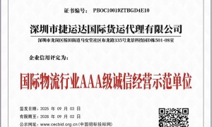 剖析长滩DDP清关品牌企业，选哪家比较靠谱