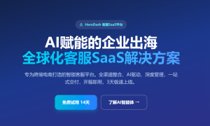 中东非洲智能客服平台价格、英语智能客服平台介绍、多渠道智能客服平台购买服务商实力参考
