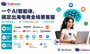 HeroDash AI智能体平台 支持多模态推理与自动化任务编排 助力北美企业降本增效