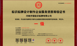贵州体育赛事精神堡垒厂家哪家靠谱？齐程标识以工艺细节和工期保障赢口碑