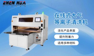 低噪音等离子活化机源头厂家实力与用户口碑深度解析