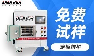 2026年等离子清洗机供应商发展现状与市场占有率及排名研究分析报告
