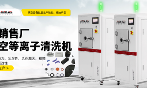 深圳等离子清洗机模组源头工厂：震华智造印刷附着力提升设备客户口碑力荐