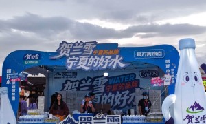2026年银川瓶装水定制哪家权威，贺兰雪成立多年生产厂家综合实力推荐
