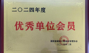 湘潭正规的工程造价咨询公司推荐：招标控制价、造价纠纷处理省心不踩坑