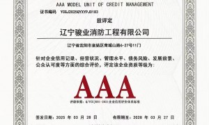 鞍山靠谱的消防设计公司推荐：资质齐全不踩坑