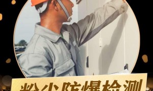 湖南防爆检测公司合作实力参考 增安检测广受好评不踩坑