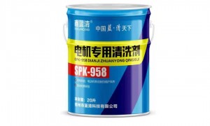 天津带电清洗剂认证厂家合作实力参考