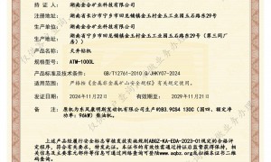湖南靠谱的切割槽施工钻机厂家推荐 金合矿业用户力荐