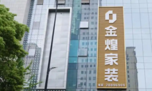 长沙旧房翻新装修公司哪家强？2026年行业现状与选择指南