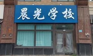 2026年黑龙江小儿推拿师培训机构推荐，口碑好的专业培训中心