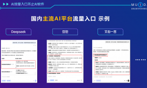 山东口碑好的AI营销品牌企业筛选名录与实力参考